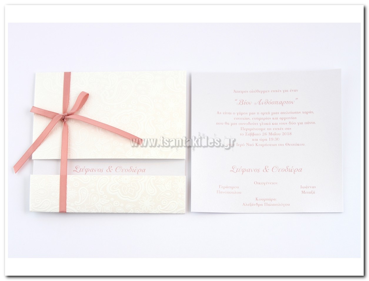 προσκλητήριο γάμου με λαχούρ ανοιχτό φάκελο να φαίνονται τα ονόματα : 1