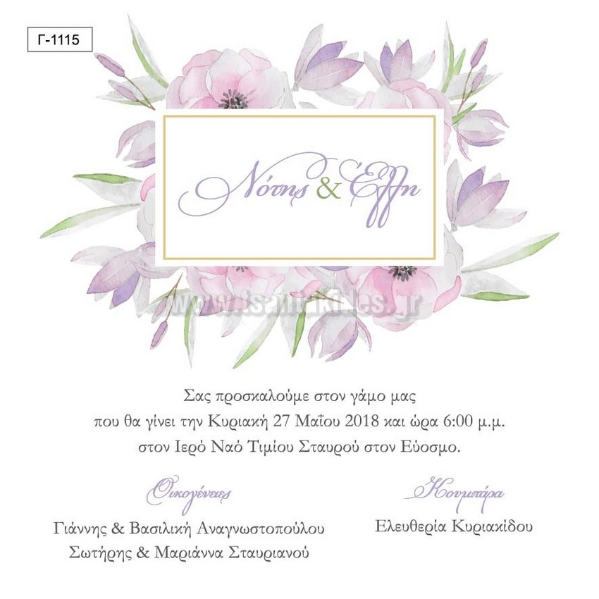 οικονομικό προσκλητήριο γάμου με φάκελο λουλούδια λιλά μοβ : 1