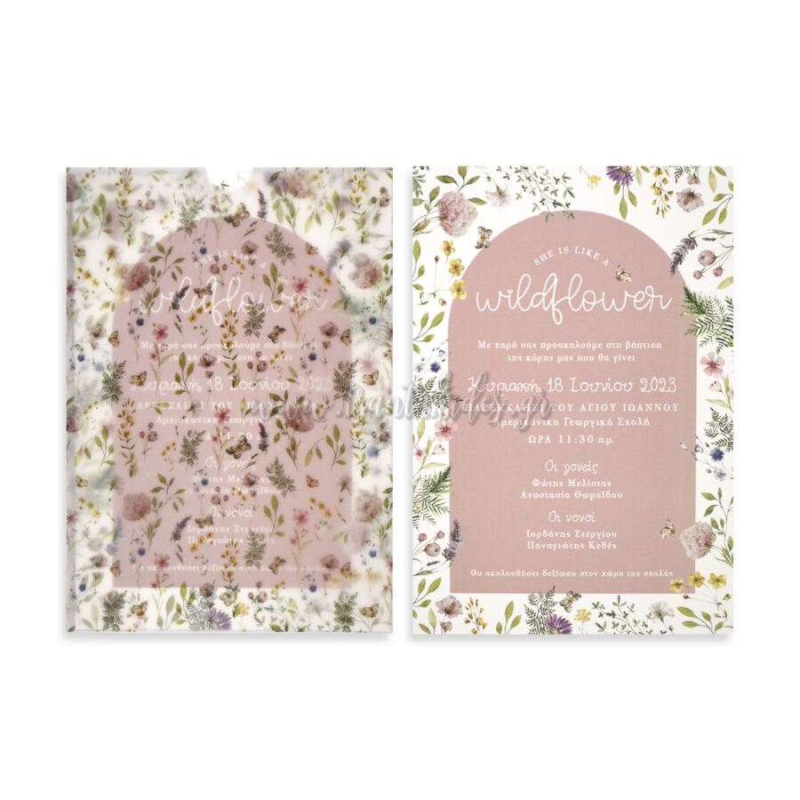 προσκλητήριο βάπτισης κορίτσι φλοράλ floral εκτύπωση φάκελος διάφανος ριζόχαρτο λουλούδια ροζ μοβ ματζέντα φουξ ροζ : 1