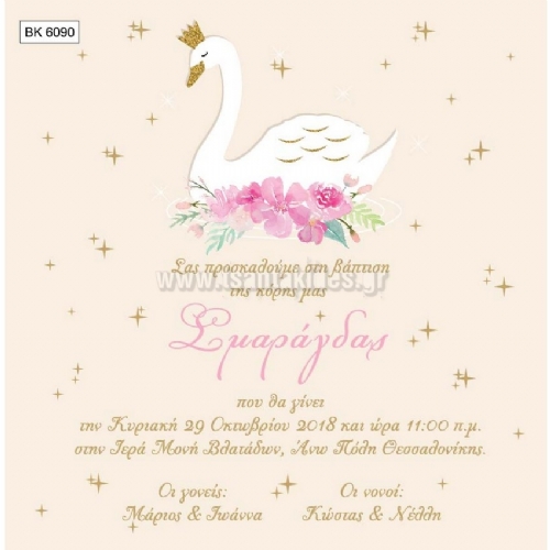 Κύκνος