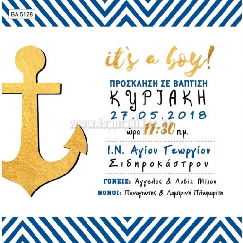 άγκυρα σεβρόν