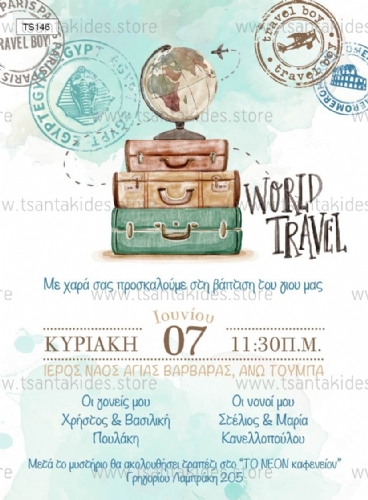 Βαλίτσες Travel Boy