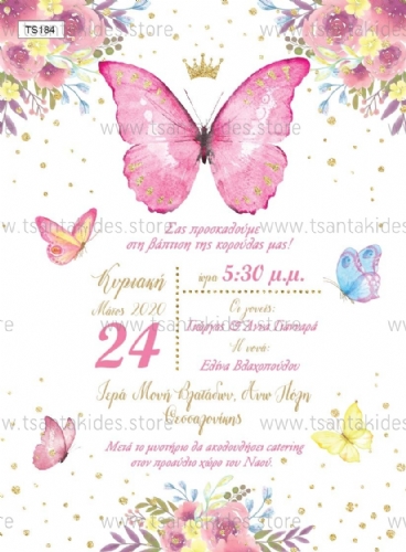 Πεταλούδες Φλοράλ Χρυσό - Προσκλητήριο βάπτισης για κορίτσι
